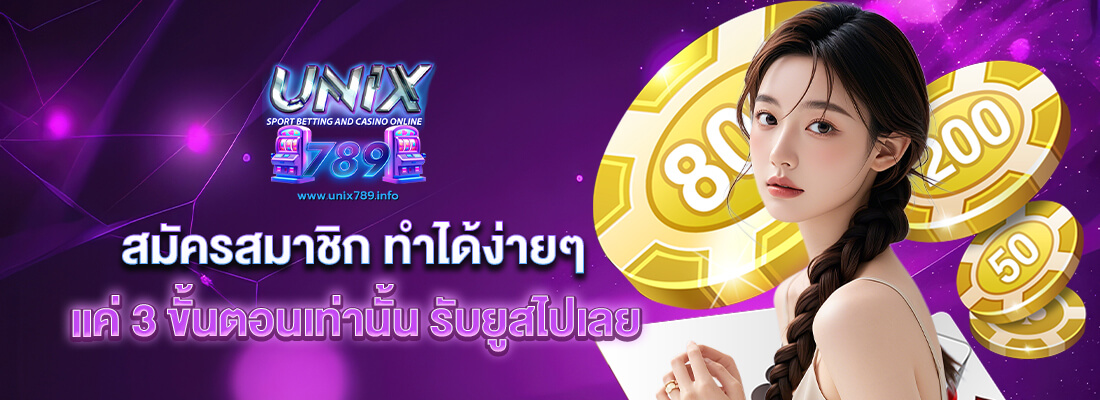 เว็บ unix789 wallet